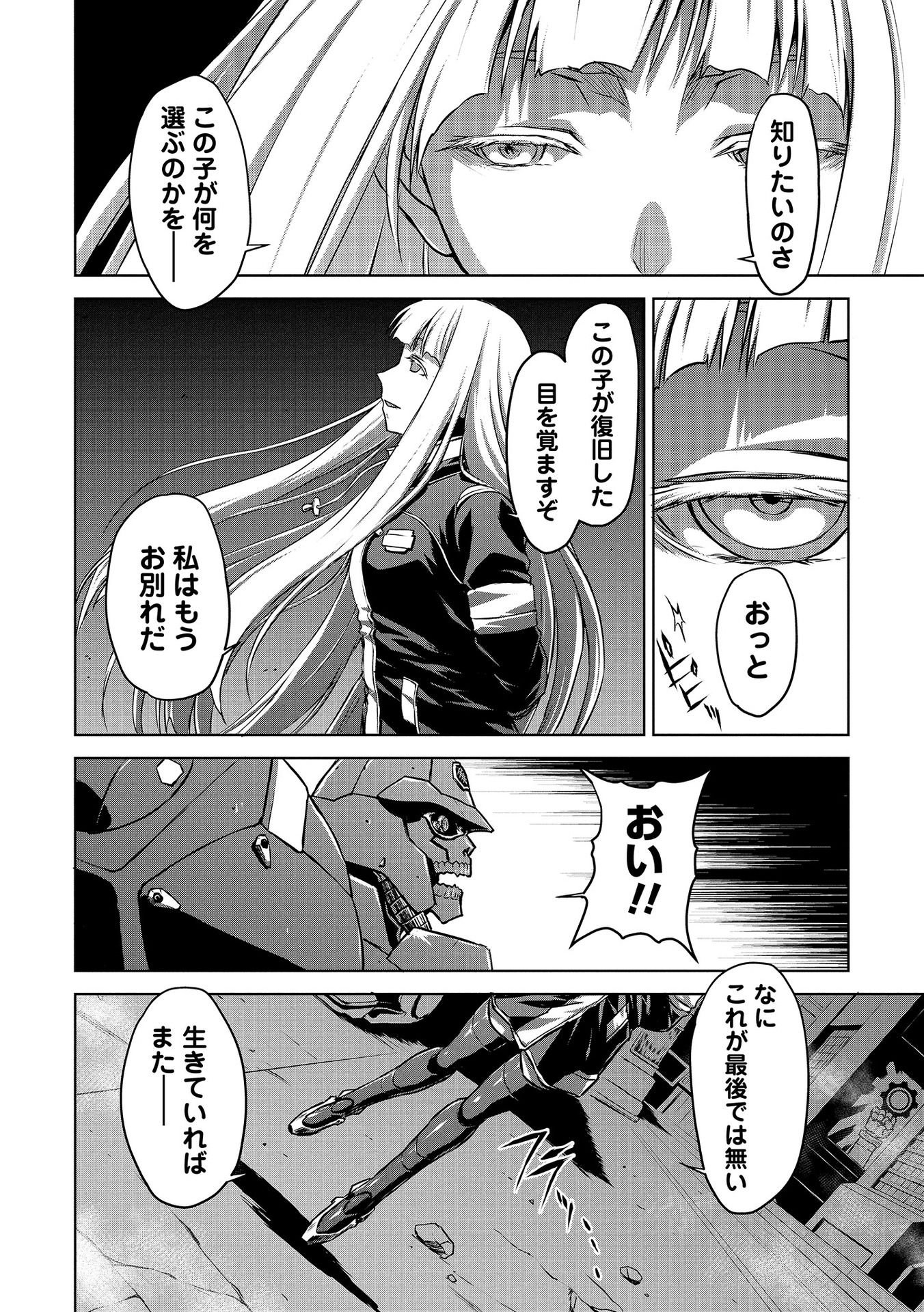 PANZER GEIST Chap 4 - Pic 6