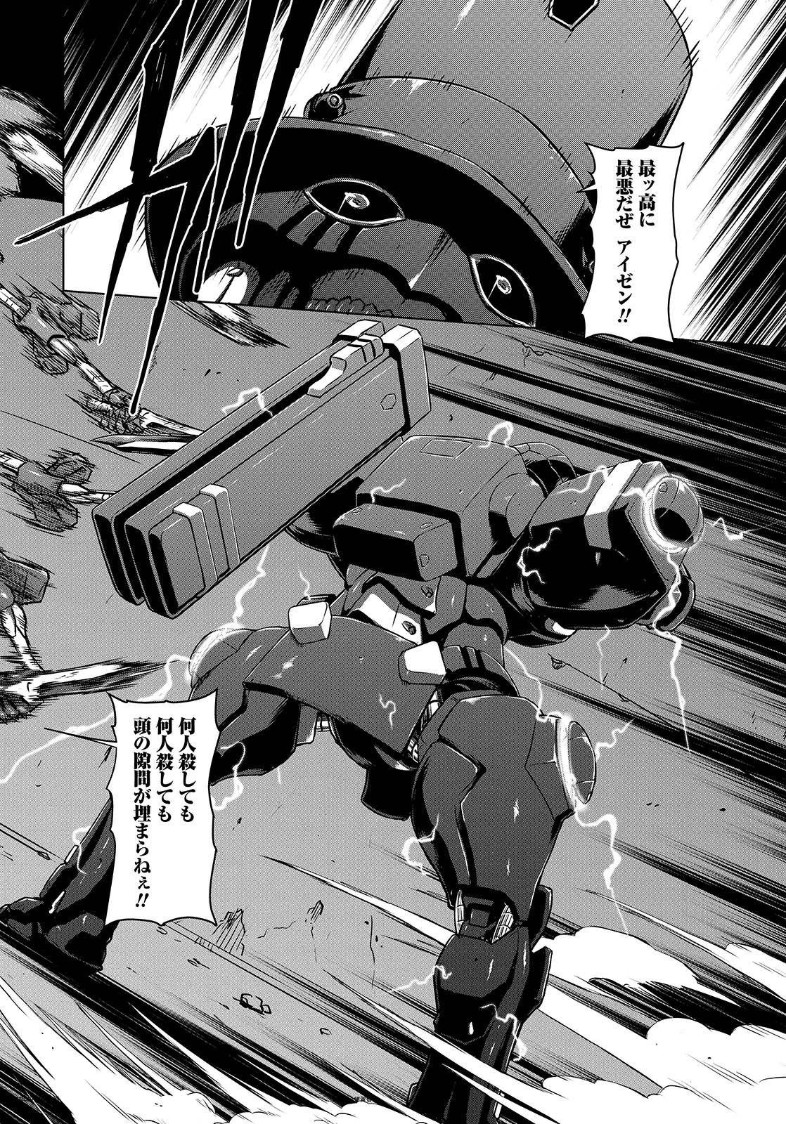 PANZER GEIST Chap 9 - Pic 2