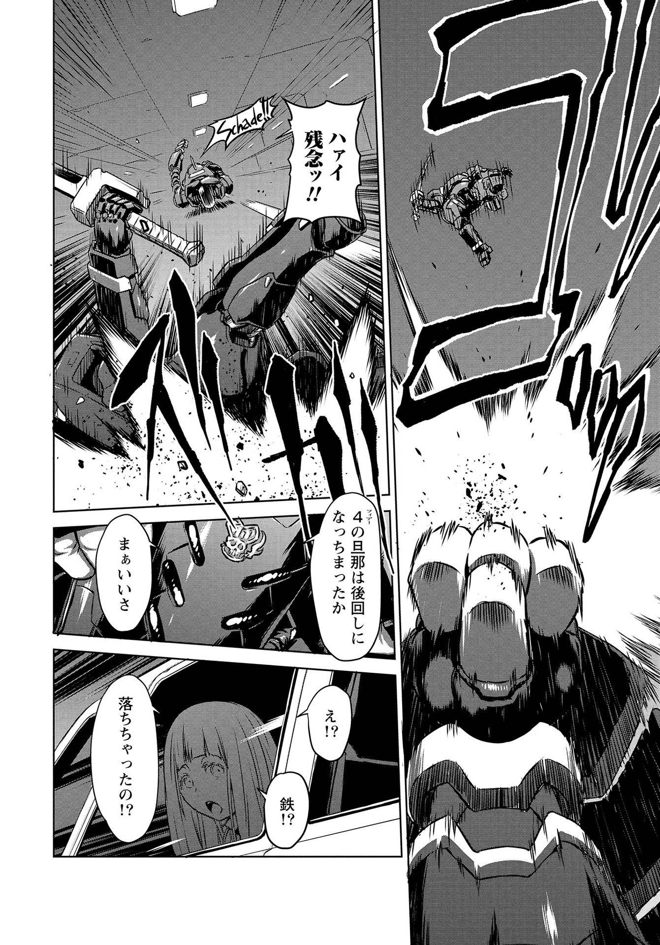 PANZER GEIST Chap 13 - Pic 16