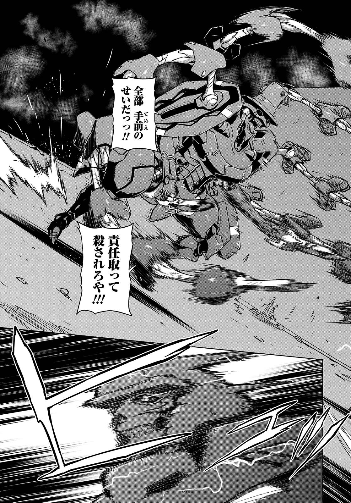 PANZER GEIST Chap 9 - Pic 3