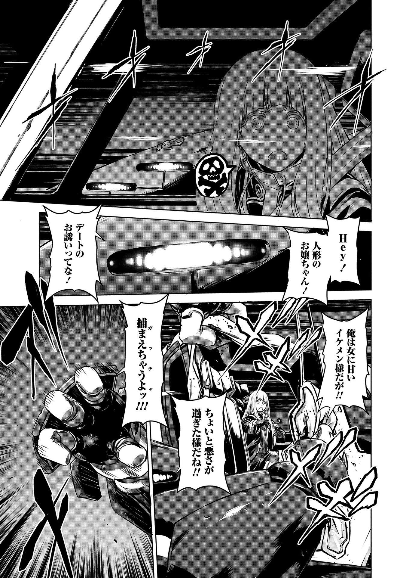 PANZER GEIST Chap 13 - Pic 17