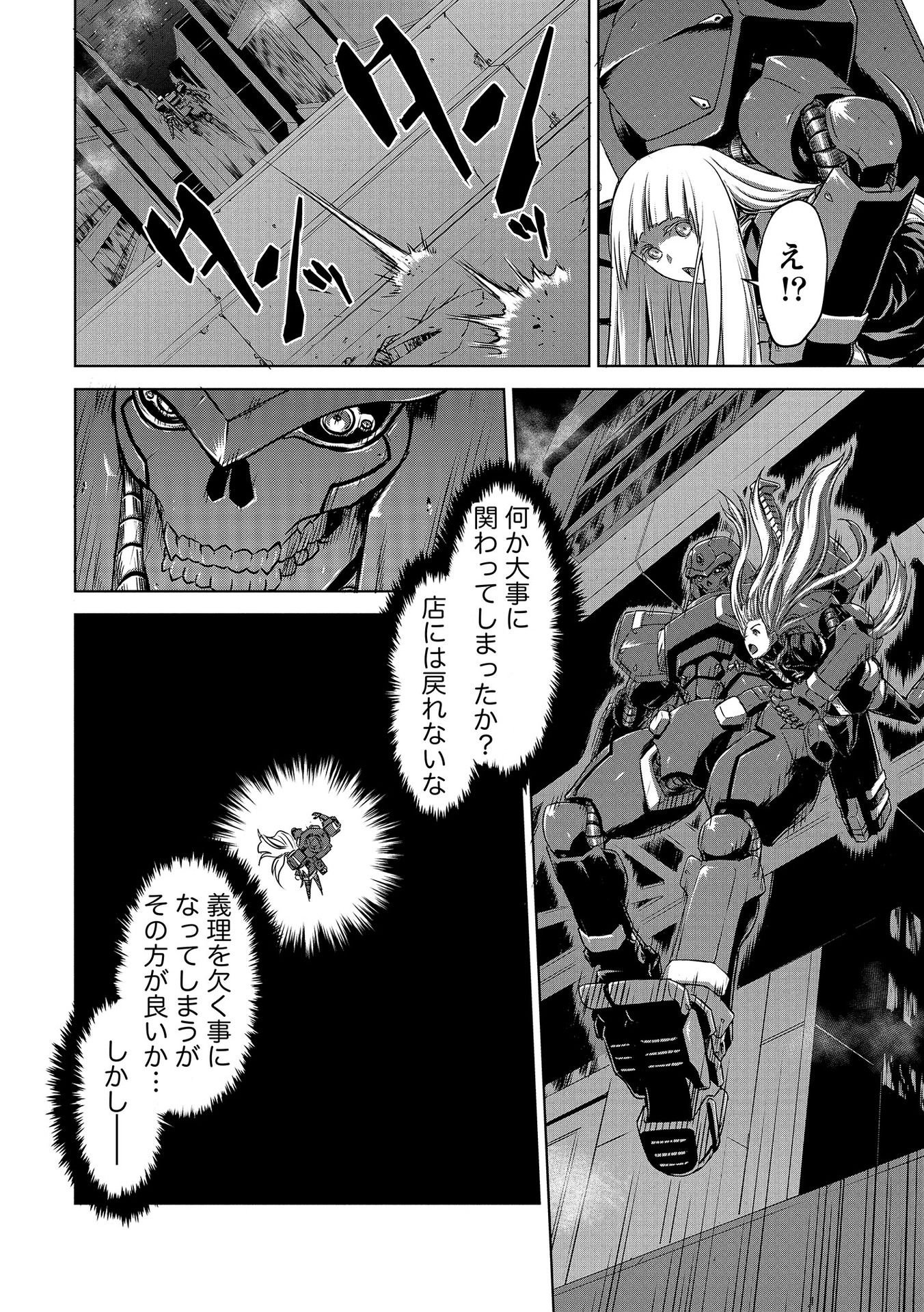 PANZER GEIST Chap 4 - Pic 8