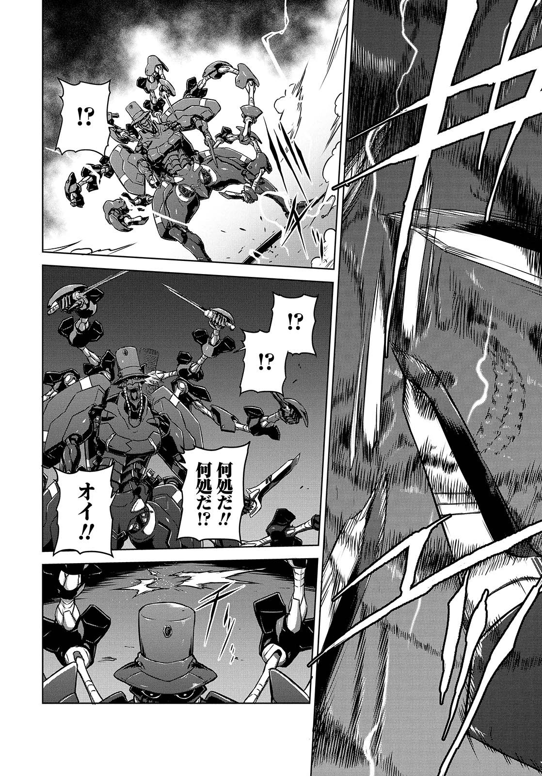 PANZER GEIST Chap 9 - Pic 4
