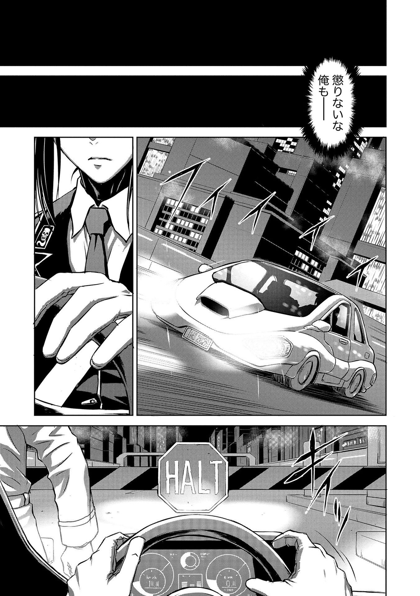 PANZER GEIST Chap 4 - Pic 9
