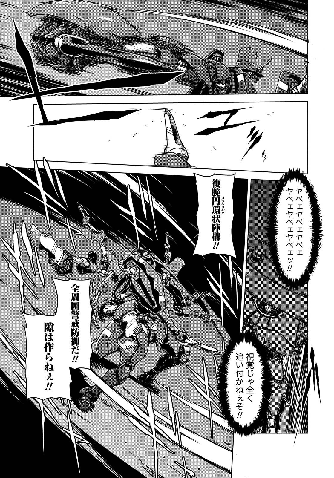 PANZER GEIST Chap 9 - Pic 5