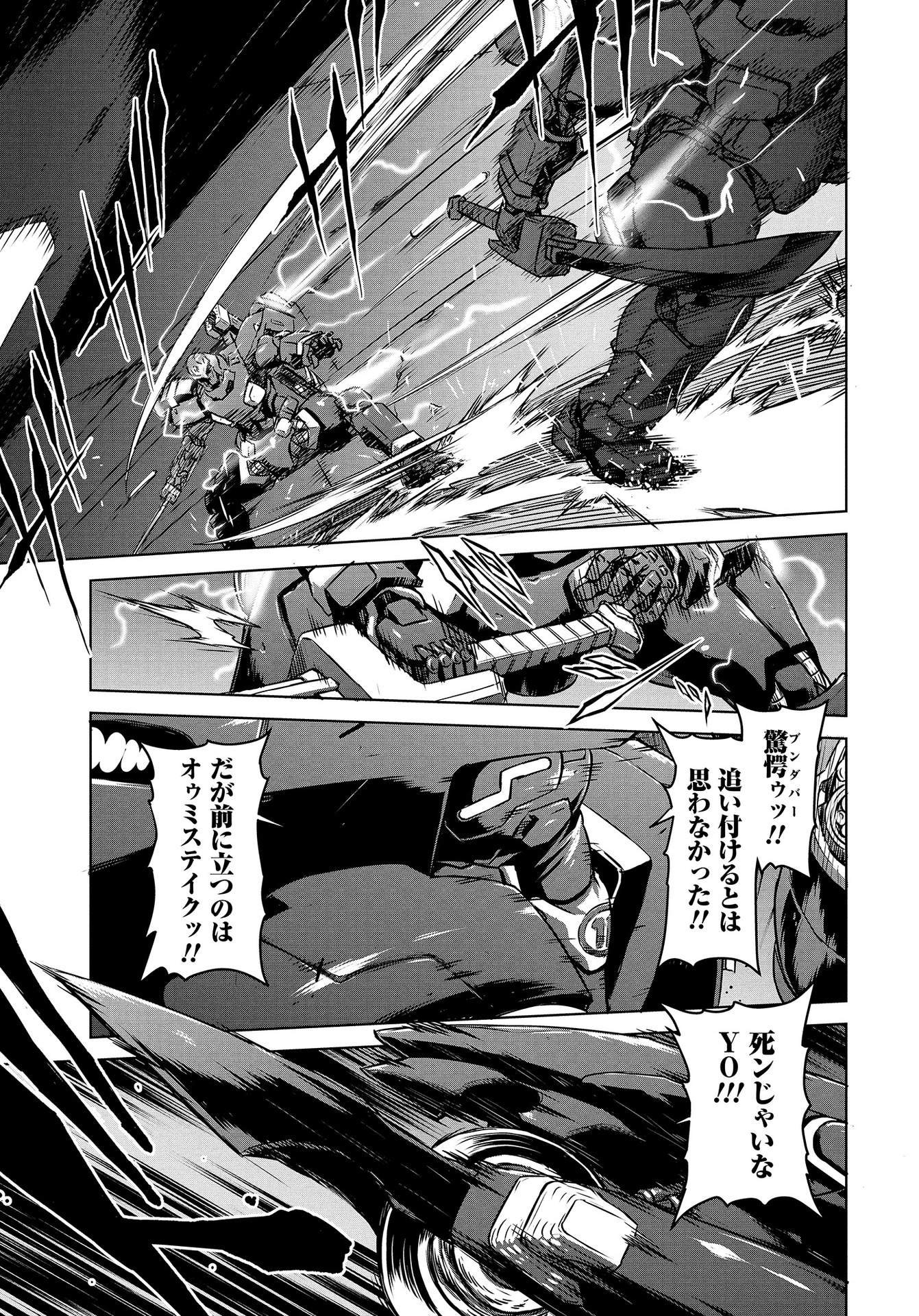 PANZER GEIST Chap 13 - Pic 19