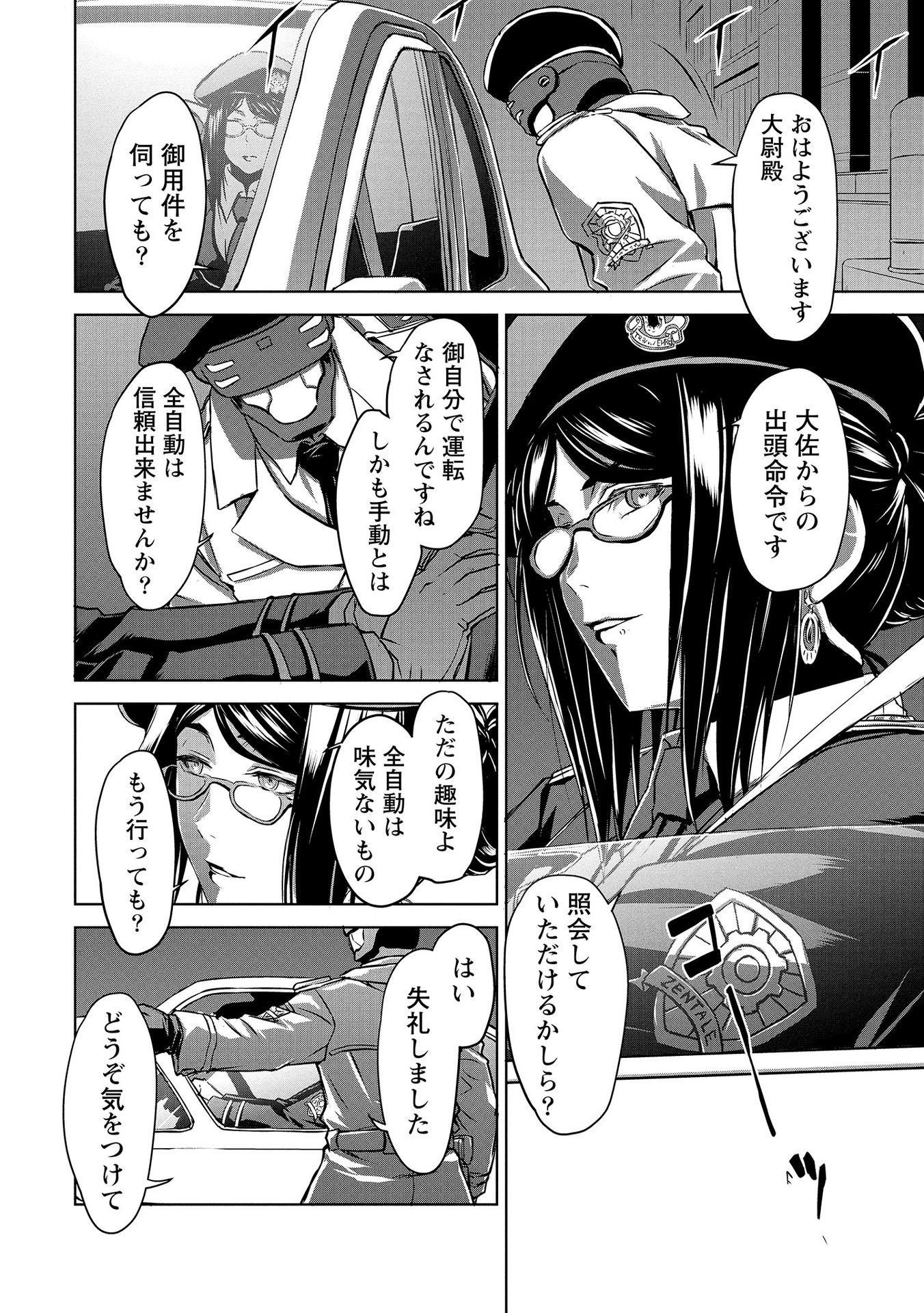 PANZER GEIST Chap 4 - Pic 10