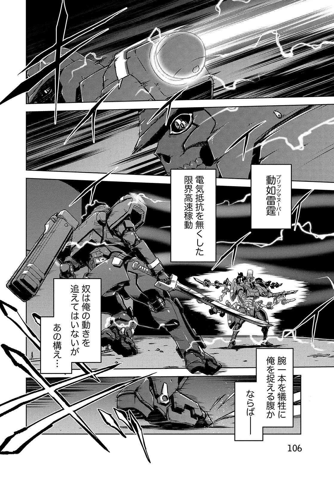 PANZER GEIST Chap 9 - Pic 6