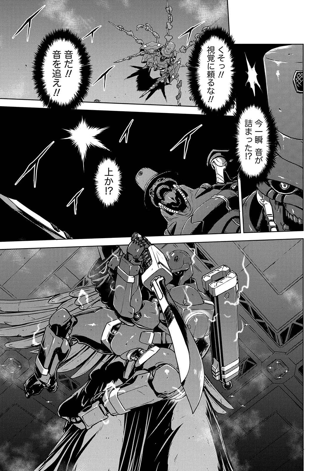 PANZER GEIST Chap 9 - Pic 7