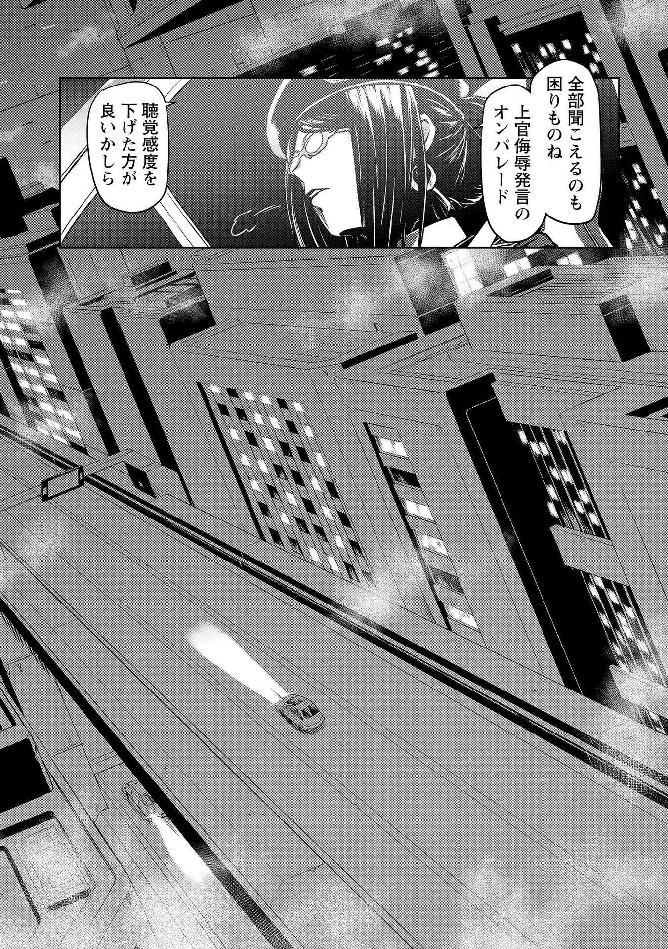 PANZER GEIST Chap 4 - Pic 12