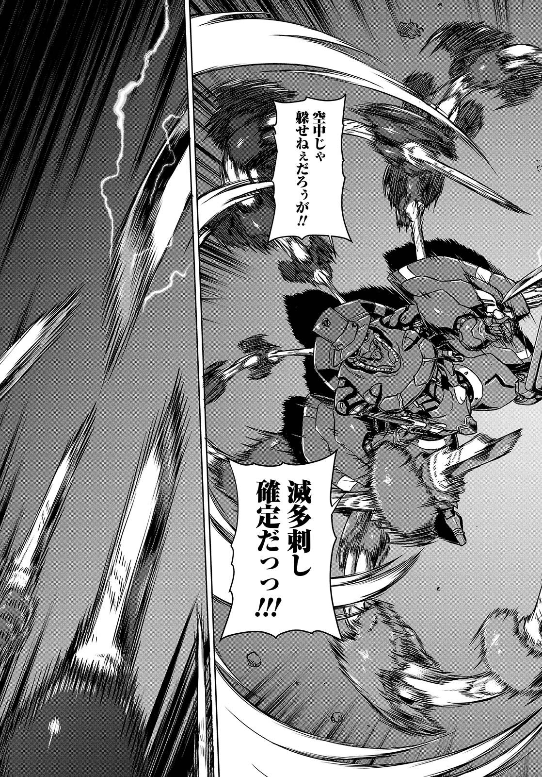 PANZER GEIST Chap 9 - Pic 9