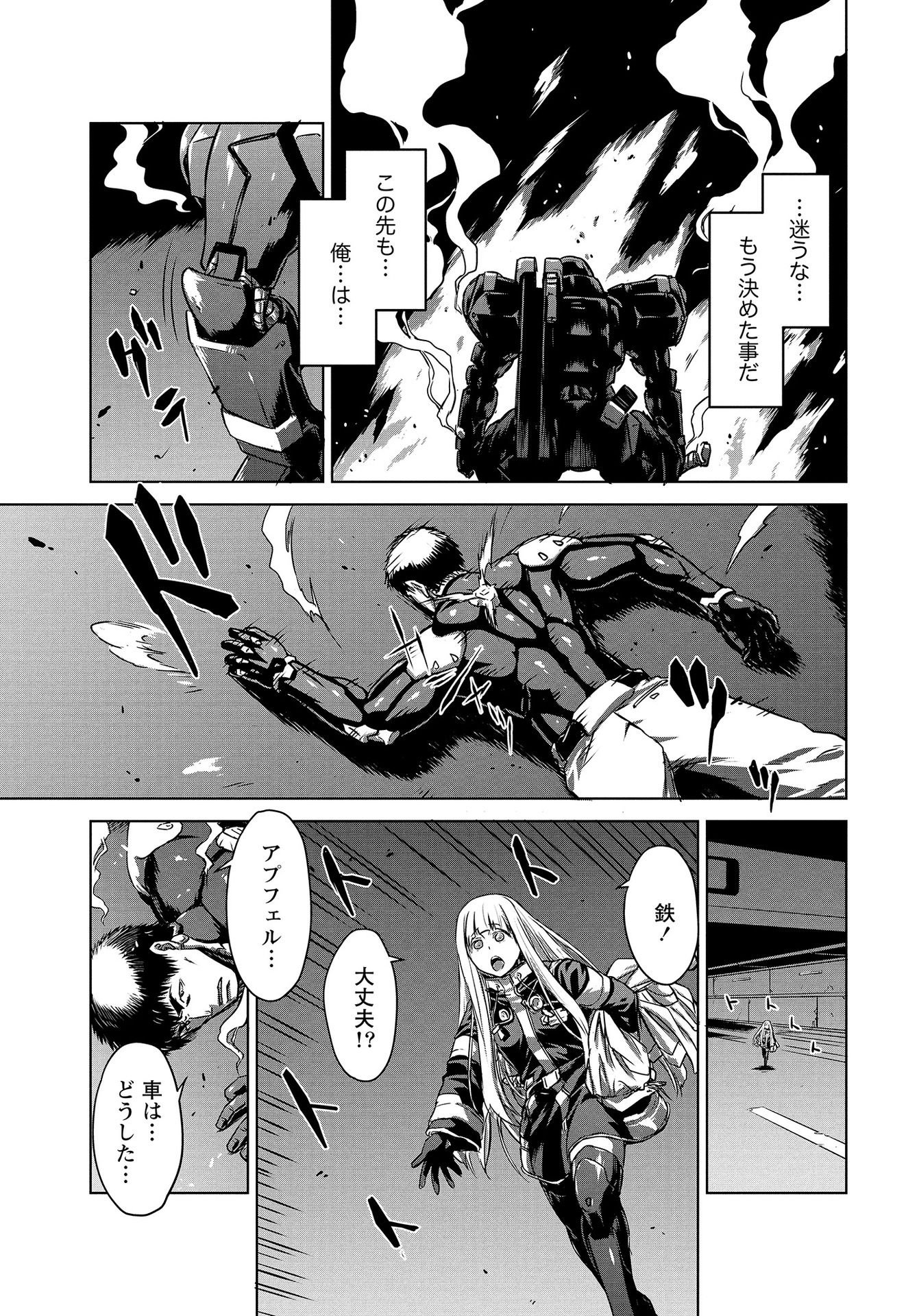 PANZER GEIST Chap 13 - Pic 23