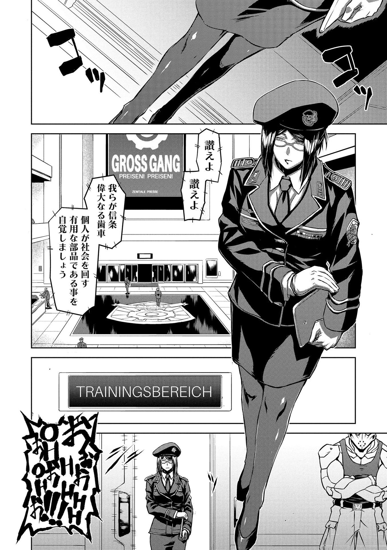 PANZER GEIST Chap 4 - Pic 14