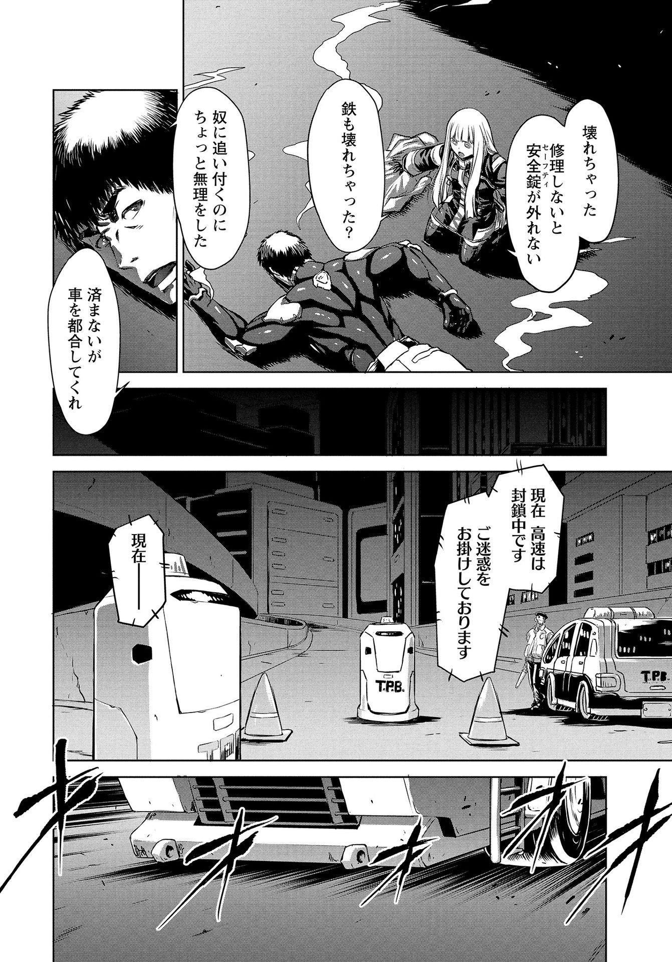 PANZER GEIST Chap 13 - Pic 24