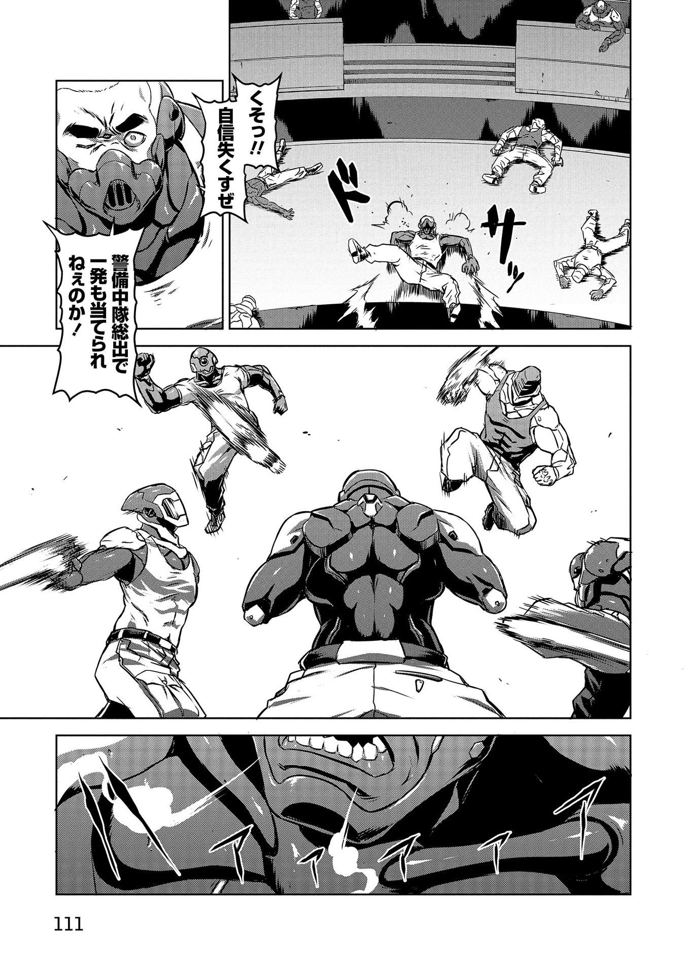 PANZER GEIST Chap 4 - Pic 15