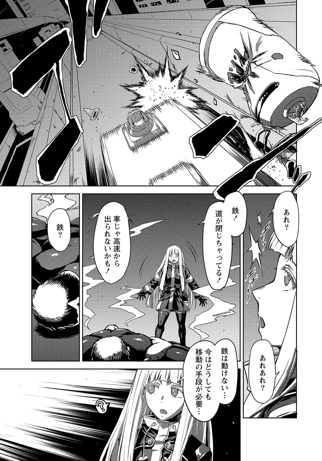 PANZER GEIST Chap 13 - Pic 25