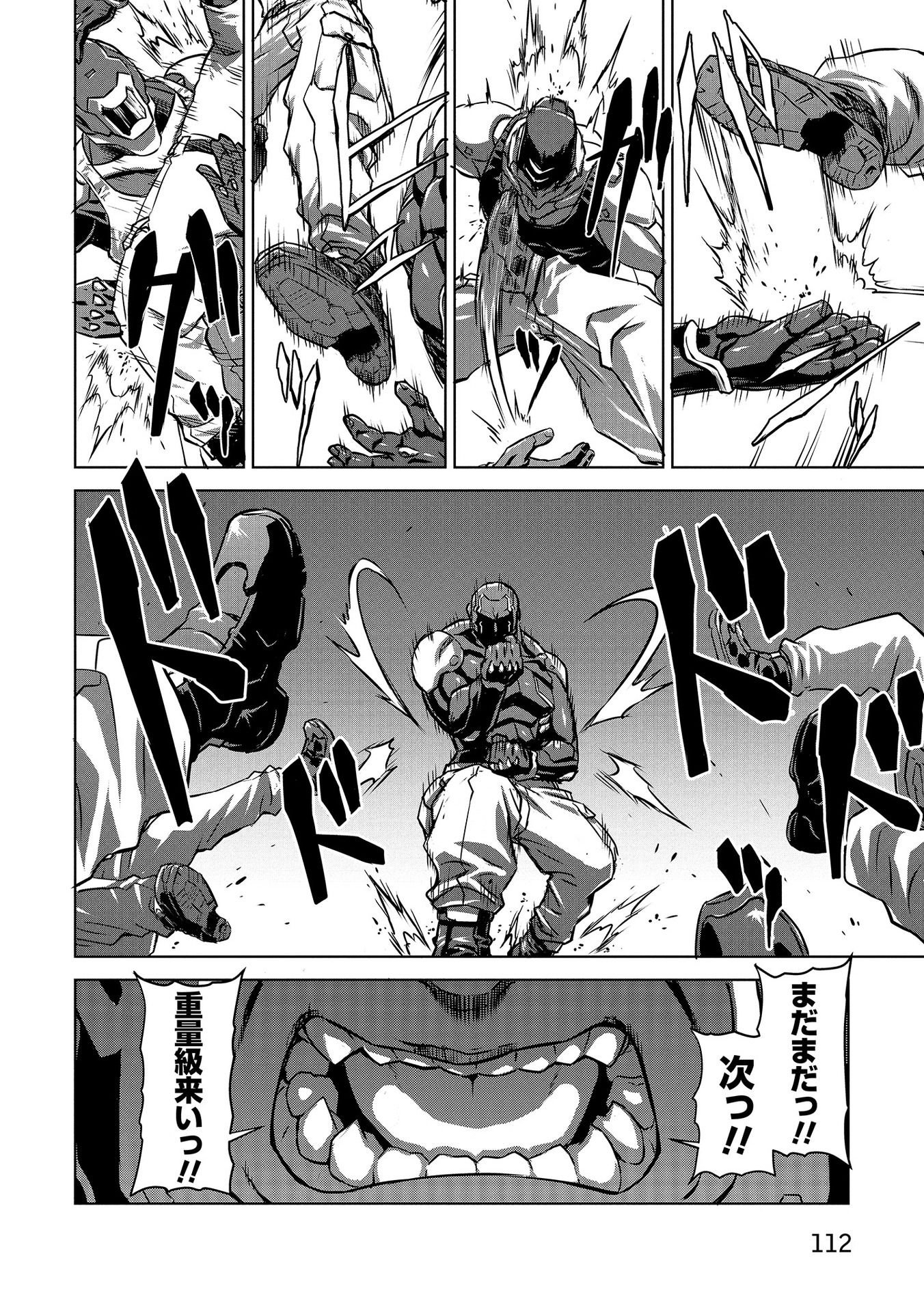 PANZER GEIST Chap 4 - Pic 16