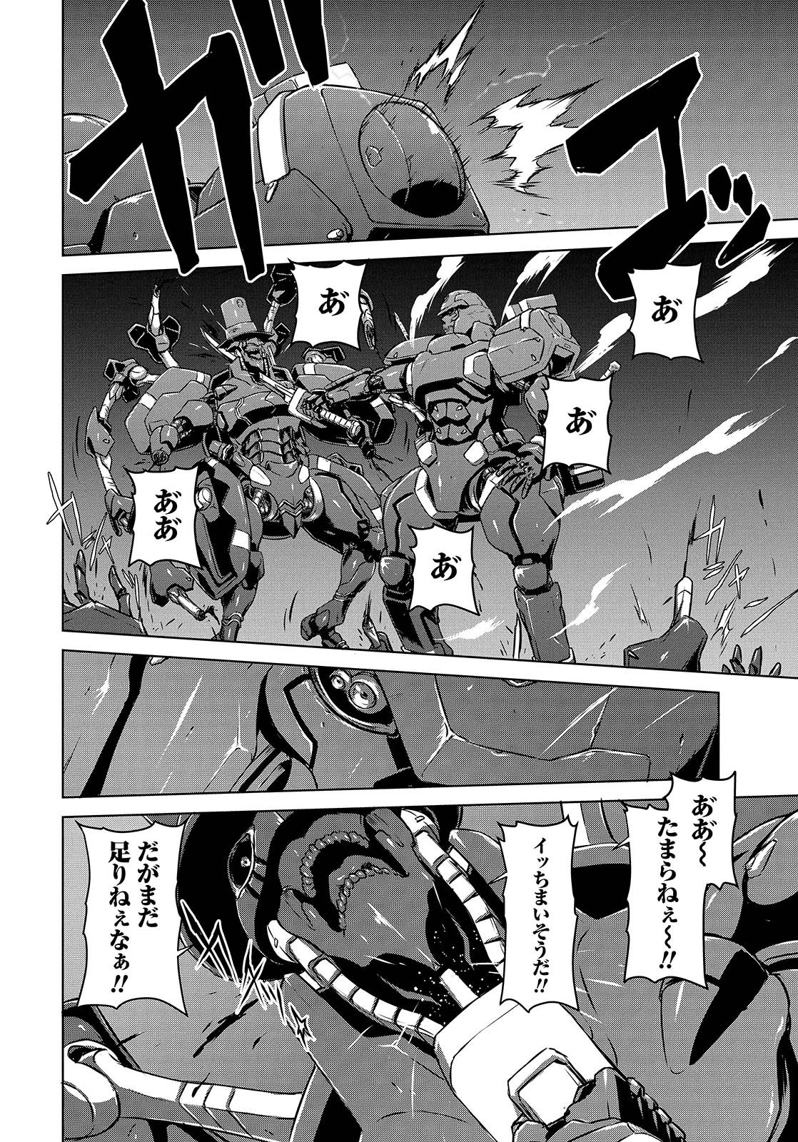PANZER GEIST Chap 9 - Pic 12