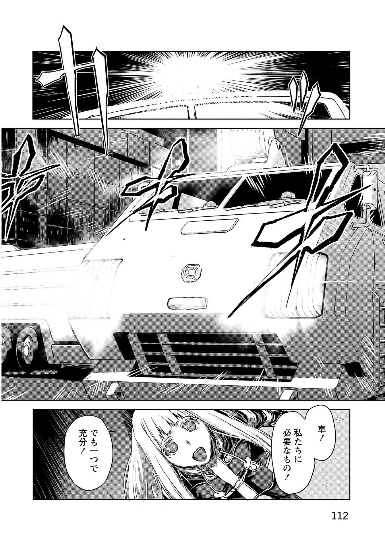 PANZER GEIST Chap 13 - Pic 26