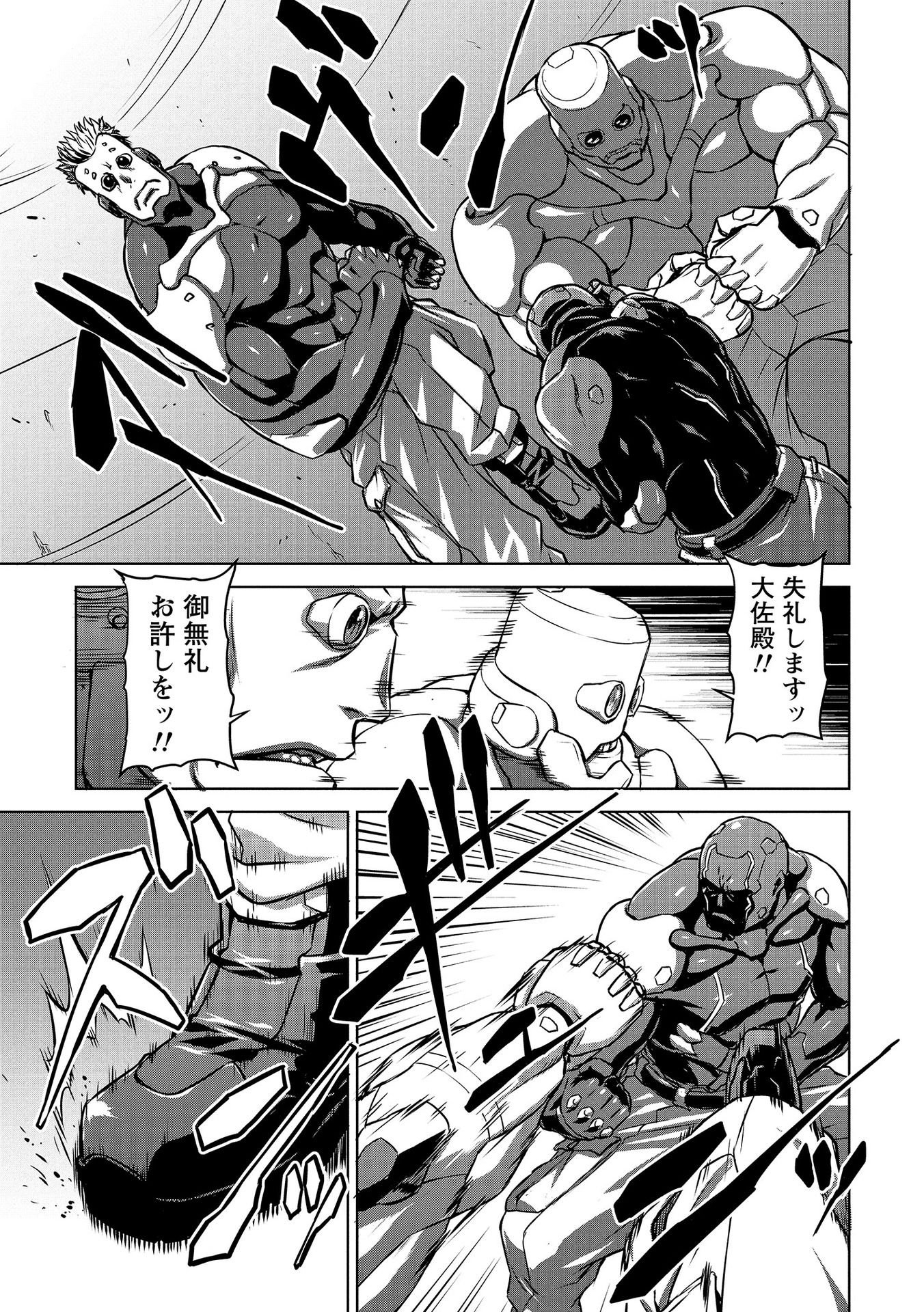 PANZER GEIST Chap 4 - Pic 17