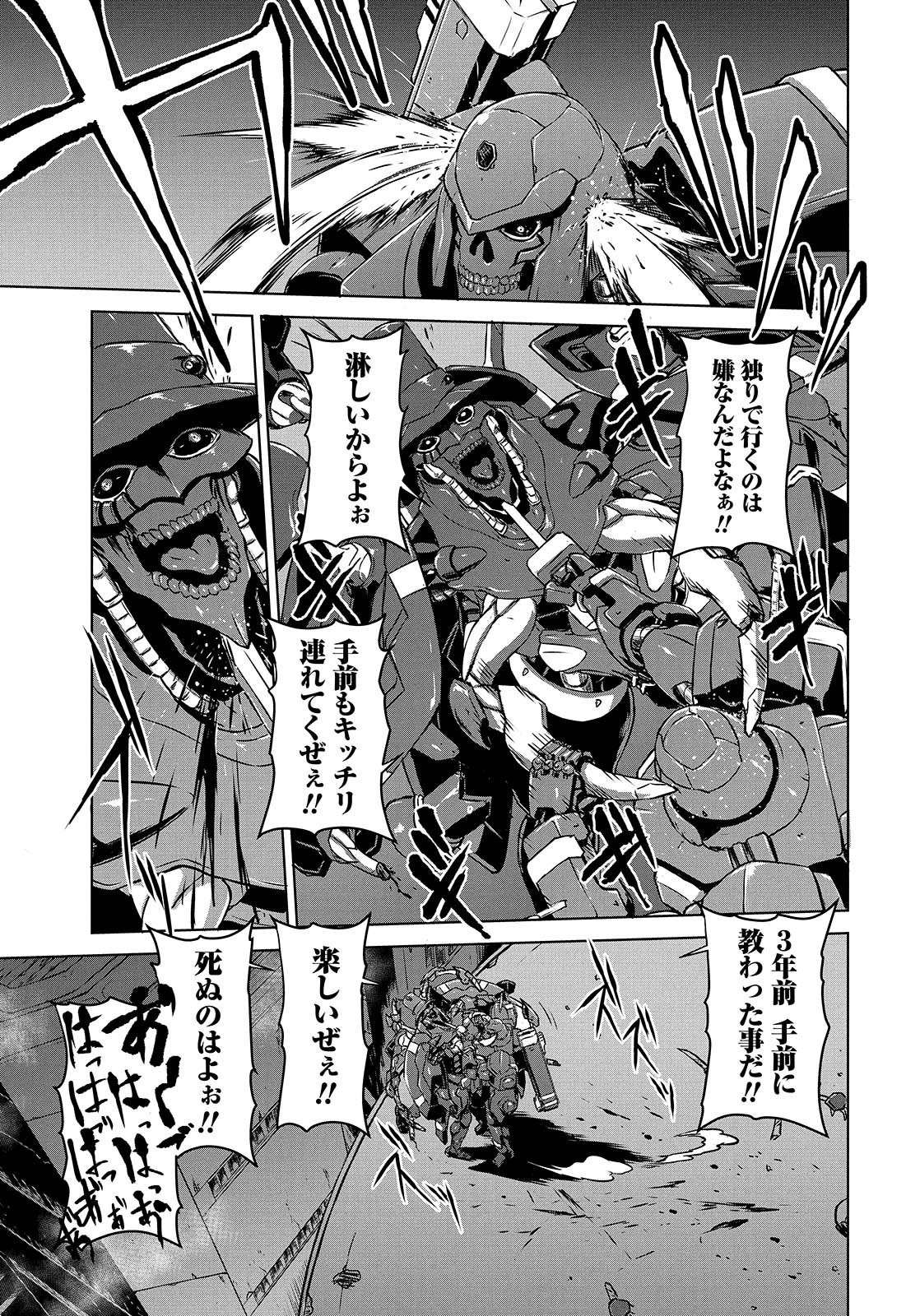 PANZER GEIST Chap 9 - Pic 13