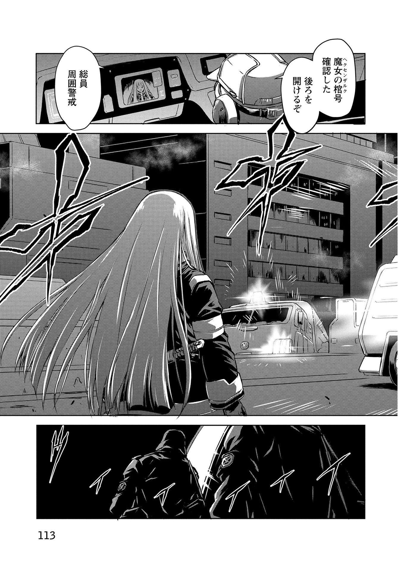 PANZER GEIST Chap 13 - Pic 27