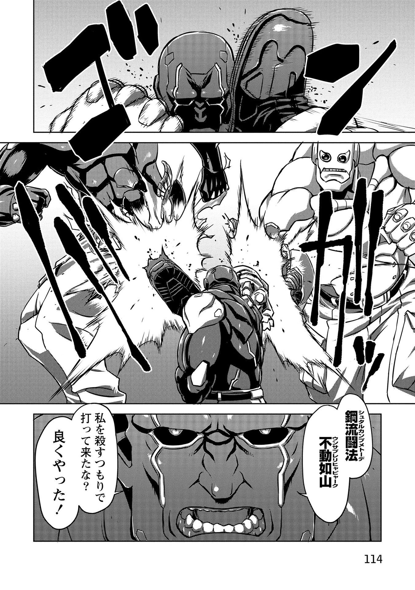 PANZER GEIST Chap 4 - Pic 18