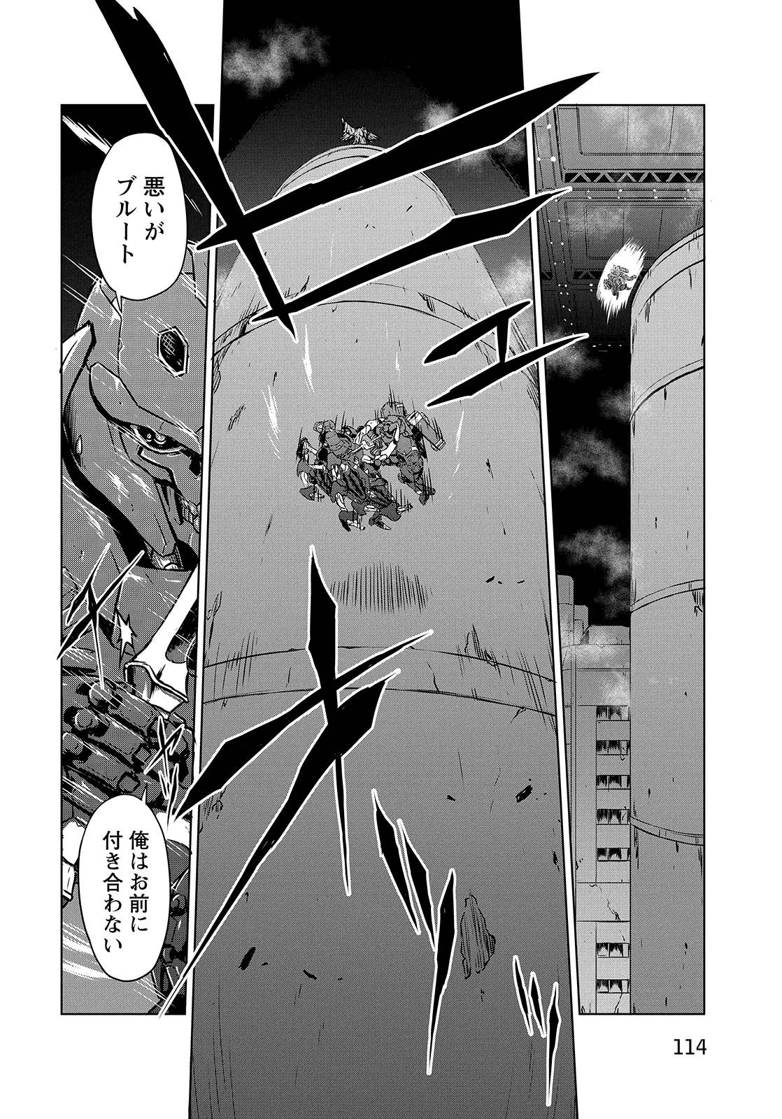 PANZER GEIST Chap 9 - Pic 14
