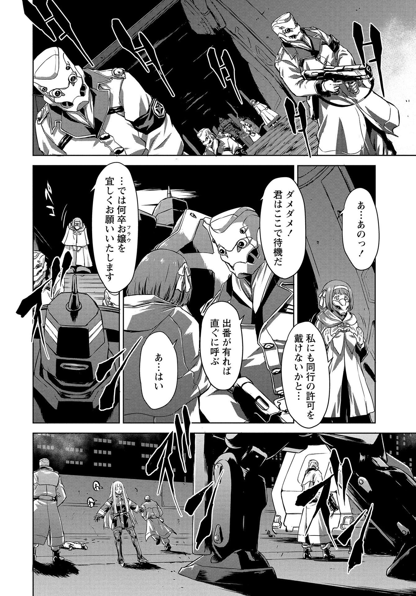 PANZER GEIST Chap 13 - Pic 28