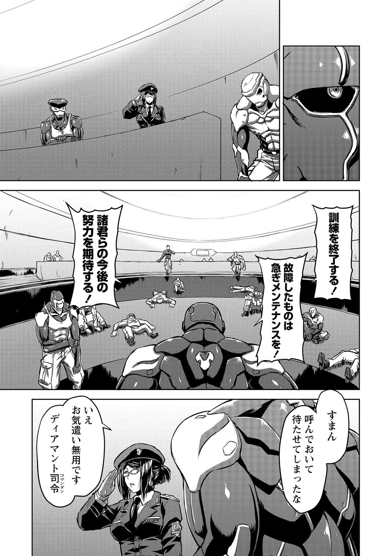 PANZER GEIST Chap 4 - Pic 19