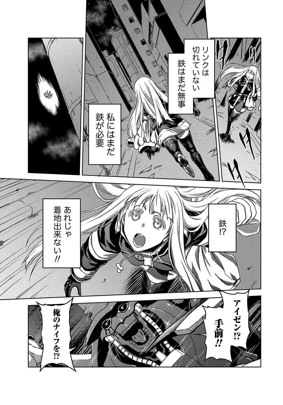 PANZER GEIST Chap 9 - Pic 15
