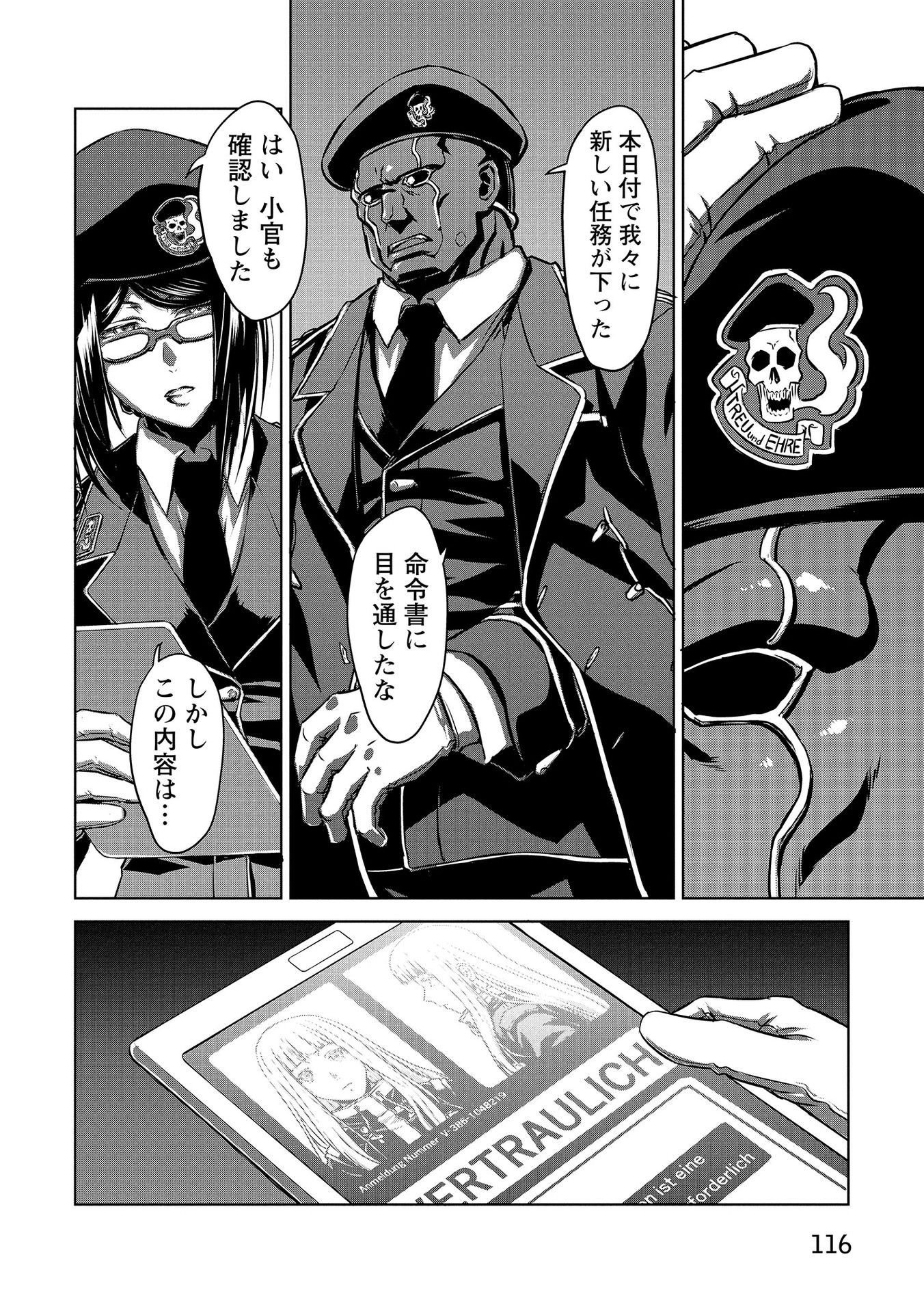 PANZER GEIST Chap 4 - Pic 20