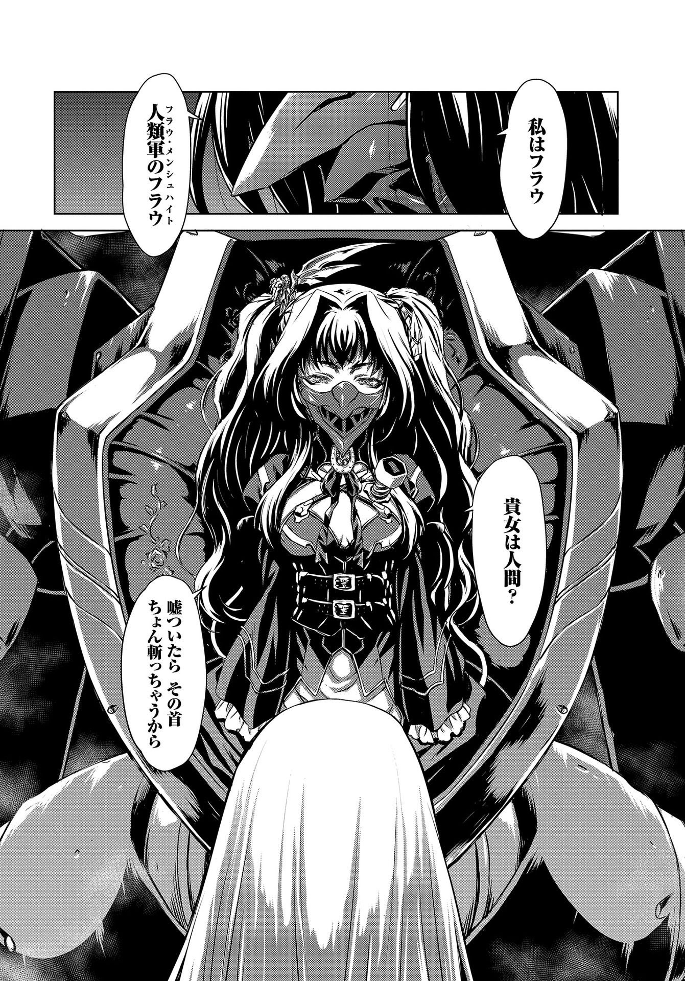 PANZER GEIST Chap 13 - Pic 30