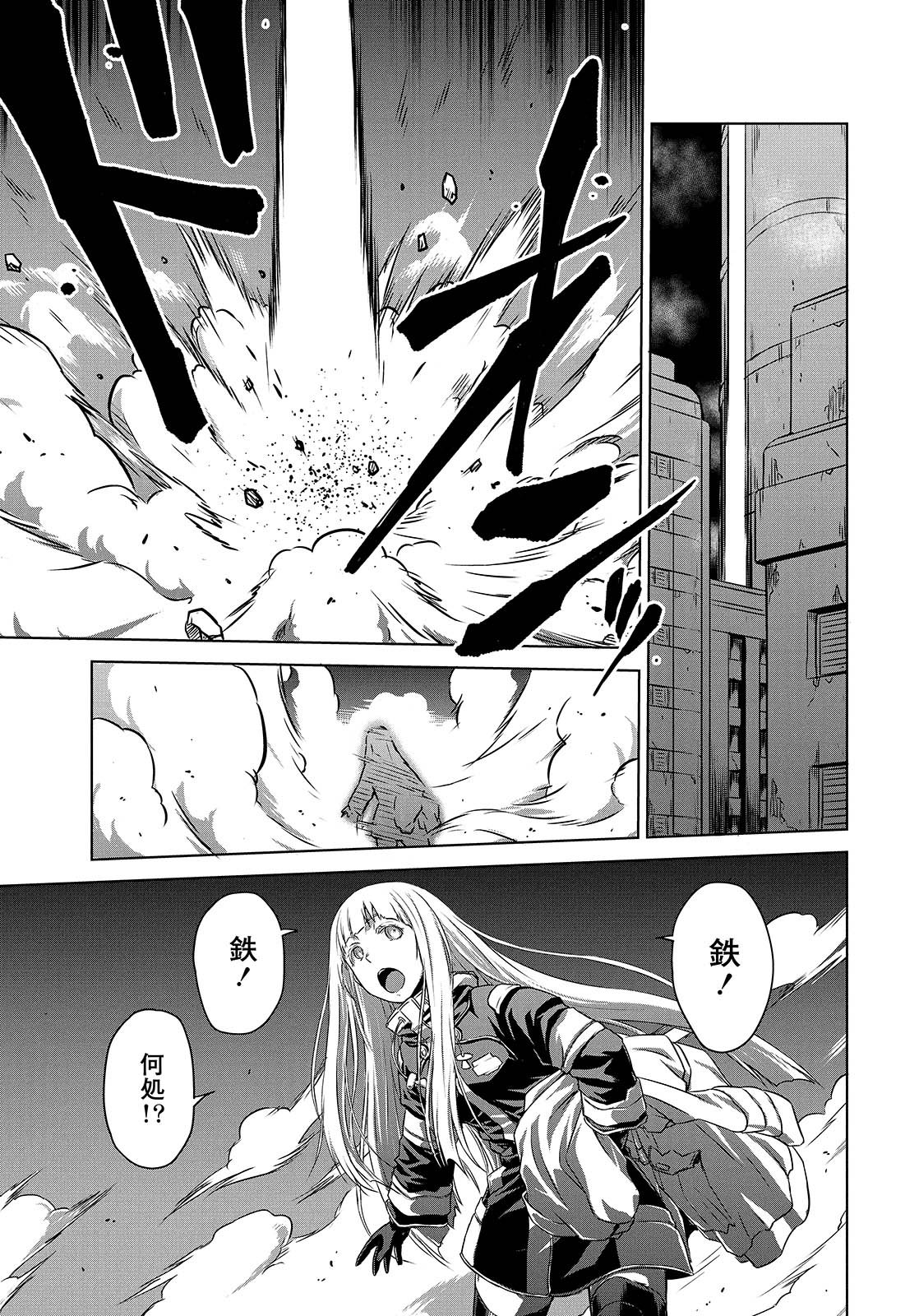 PANZER GEIST Chap 9 - Pic 17