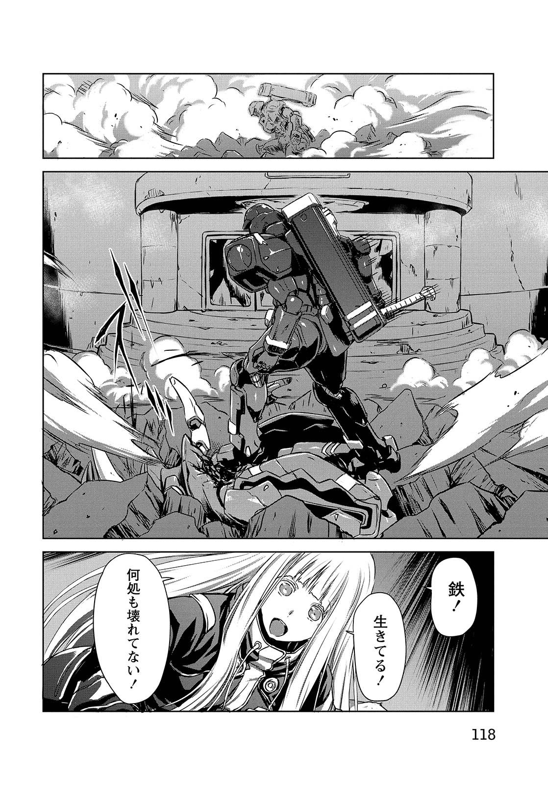 PANZER GEIST Chap 9 - Pic 18