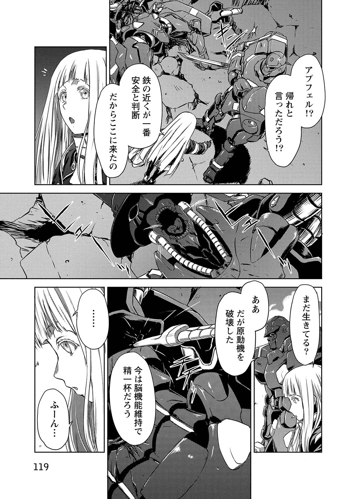 PANZER GEIST Chap 9 - Pic 19