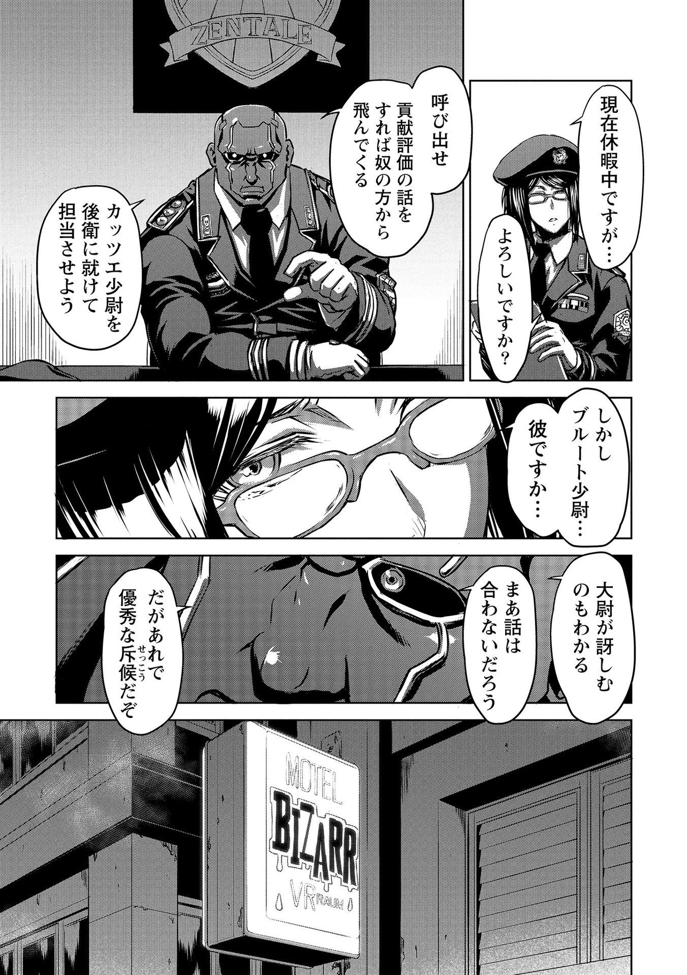 PANZER GEIST Chap 4 - Pic 25