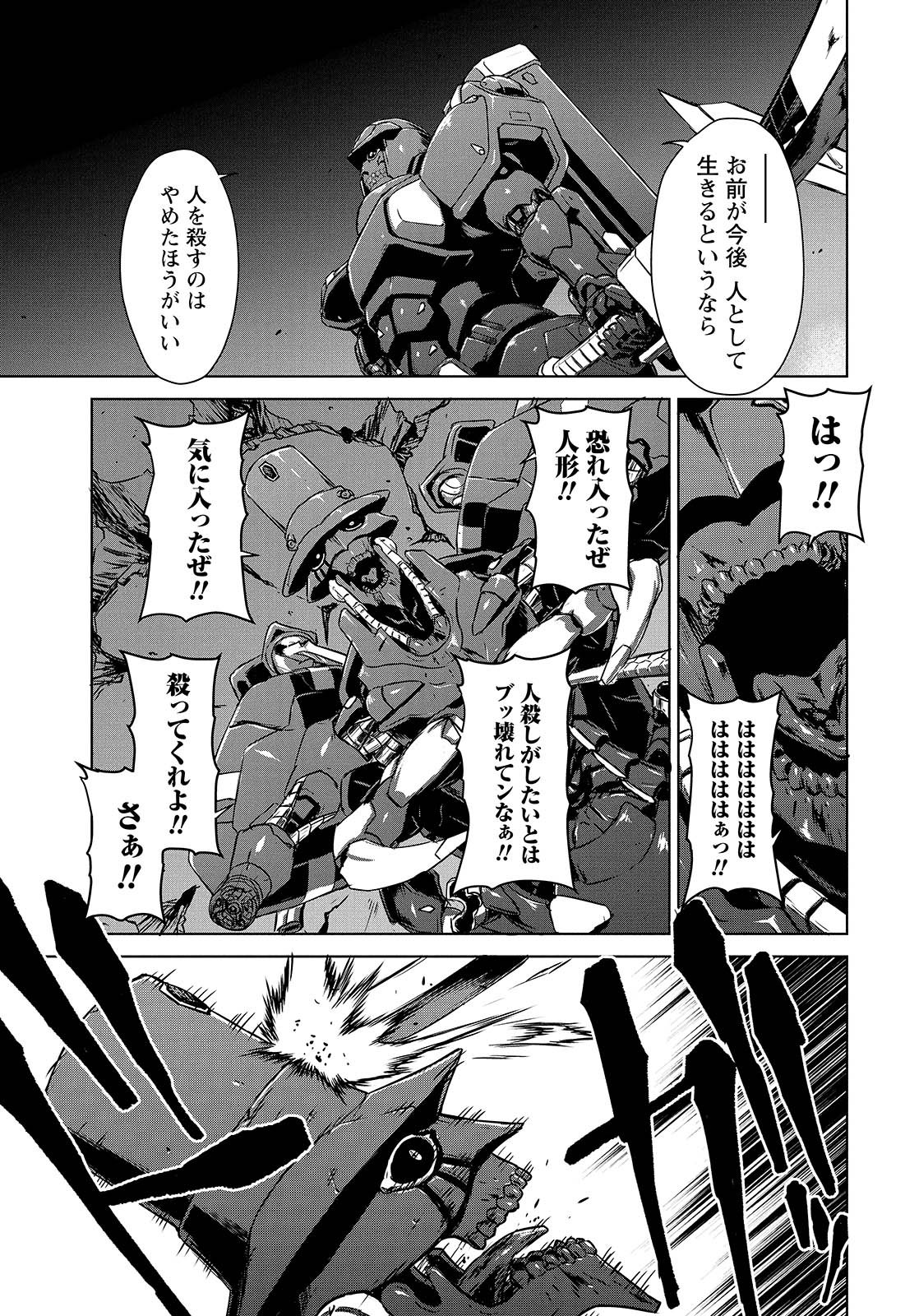 PANZER GEIST Chap 9 - Pic 21