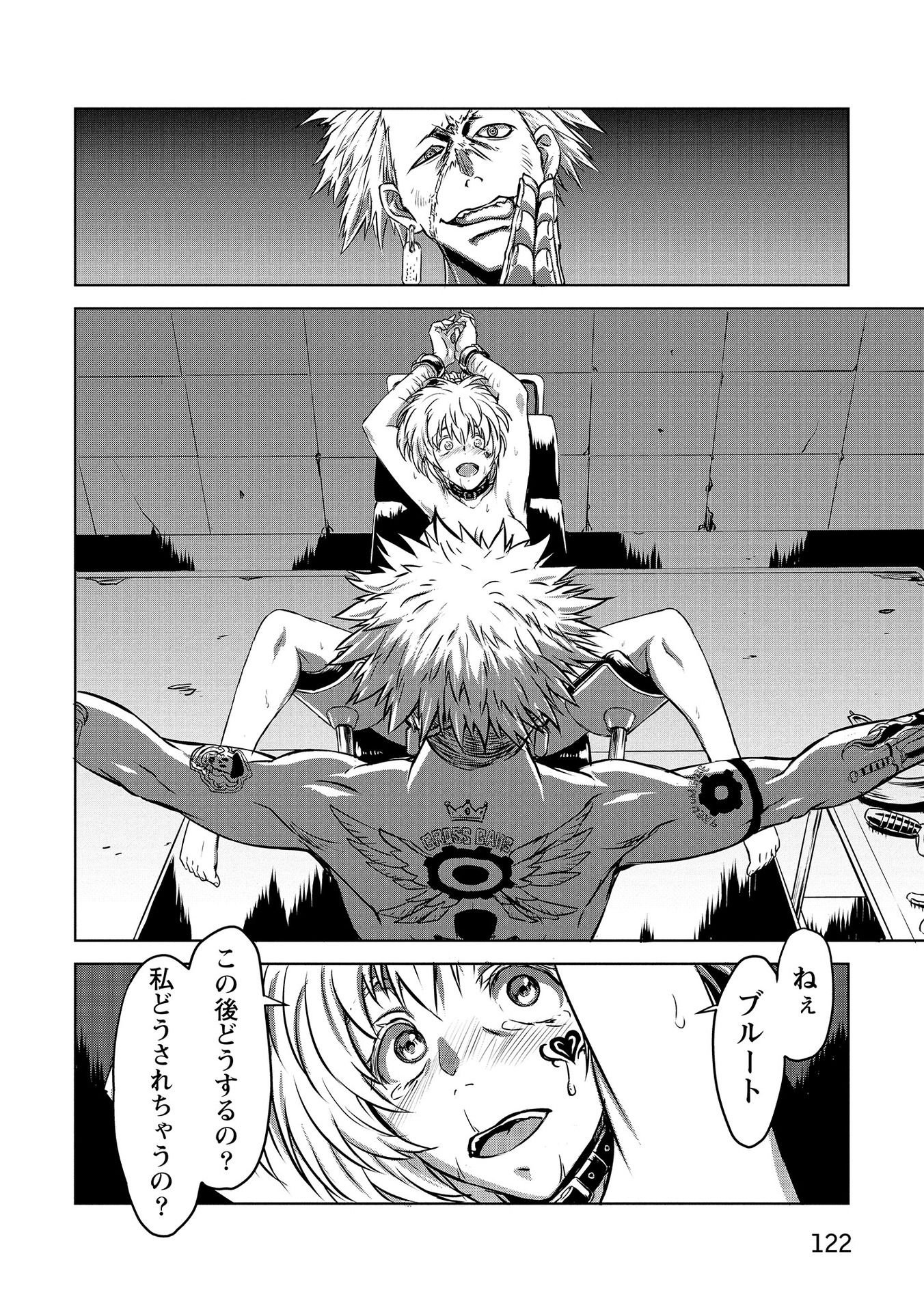PANZER GEIST Chap 4 - Pic 26