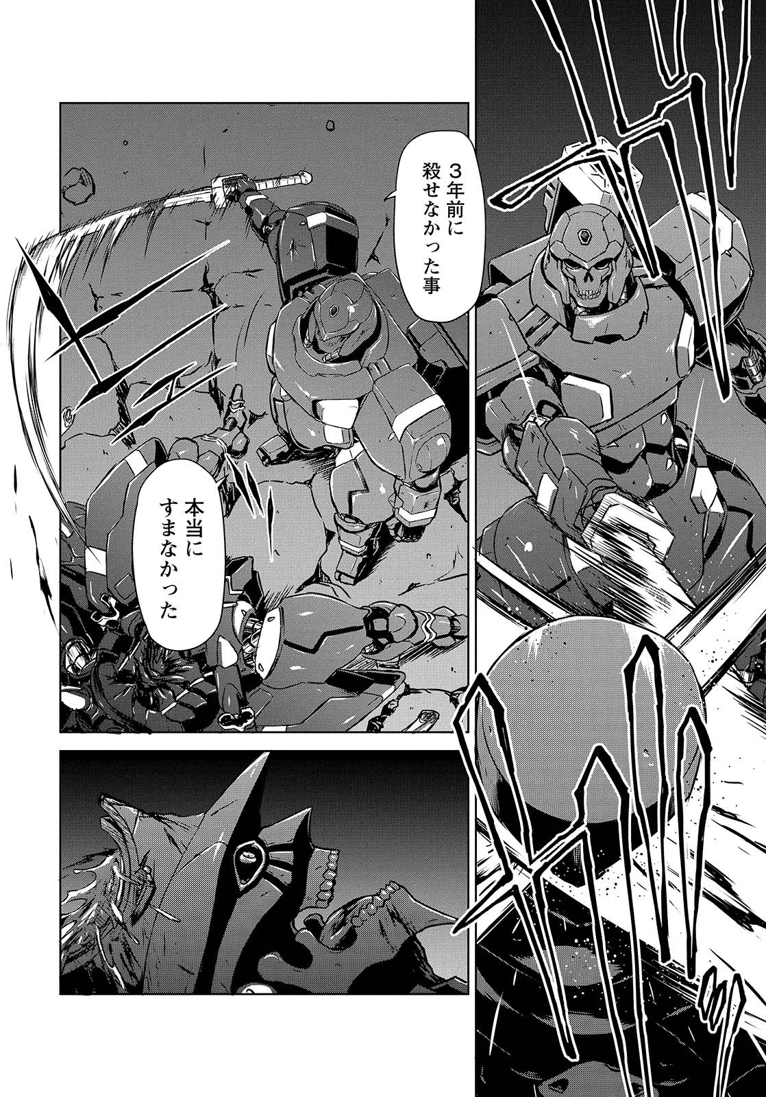 PANZER GEIST Chap 9 - Pic 22