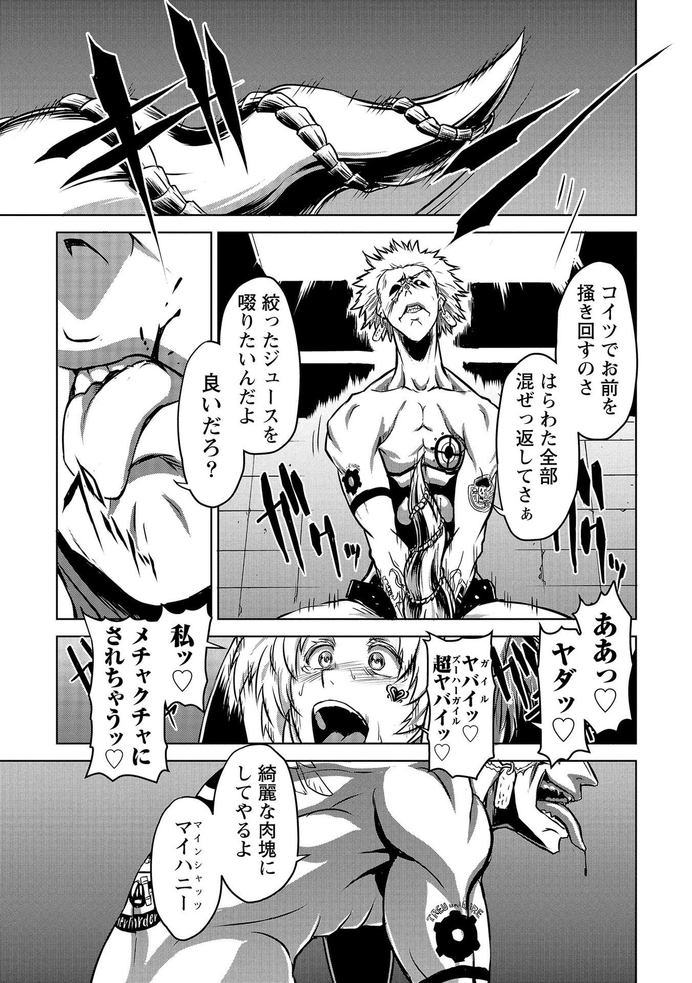 PANZER GEIST Chap 4 - Pic 27