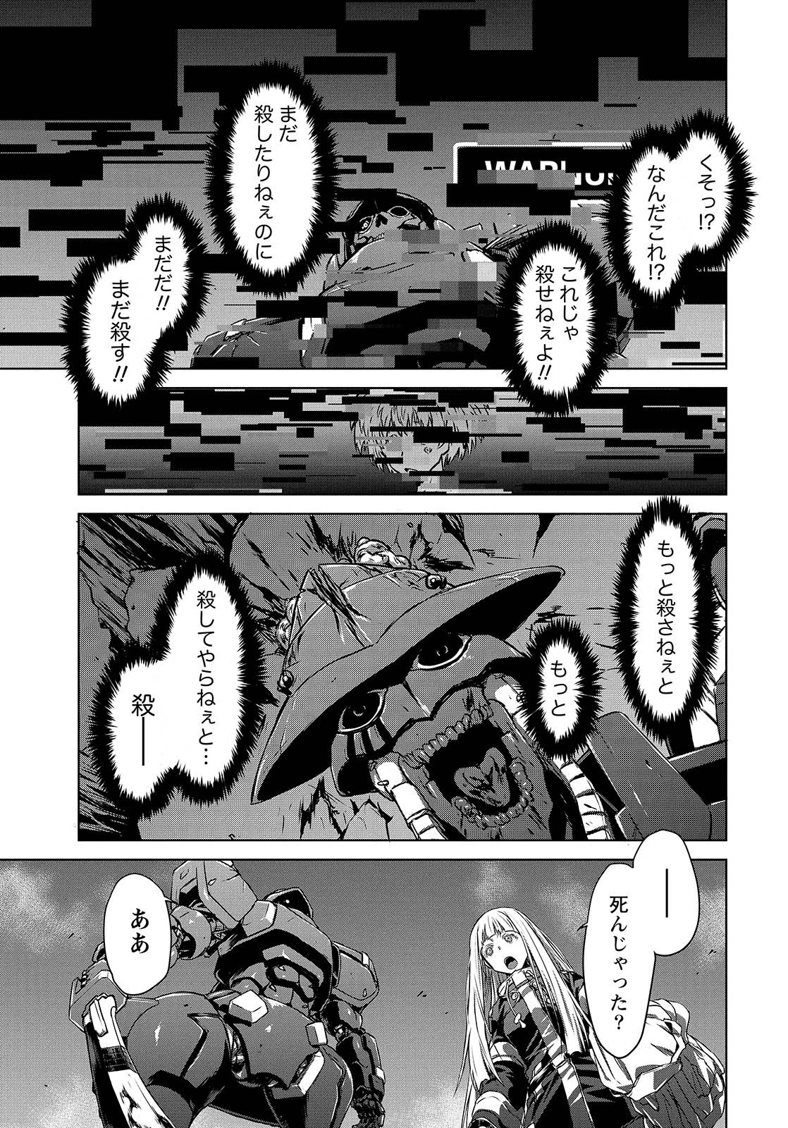 PANZER GEIST Chap 9 - Pic 23