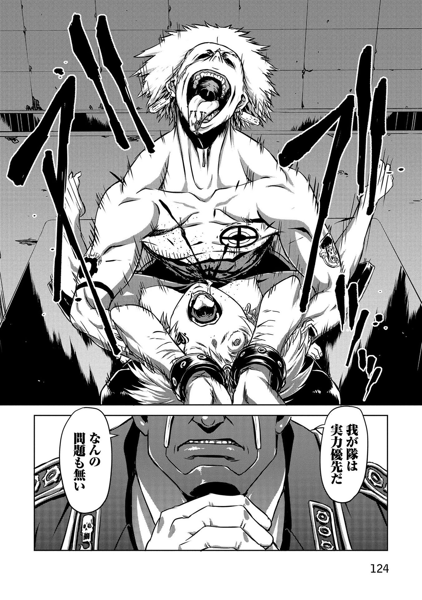 PANZER GEIST Chap 4 - Pic 28