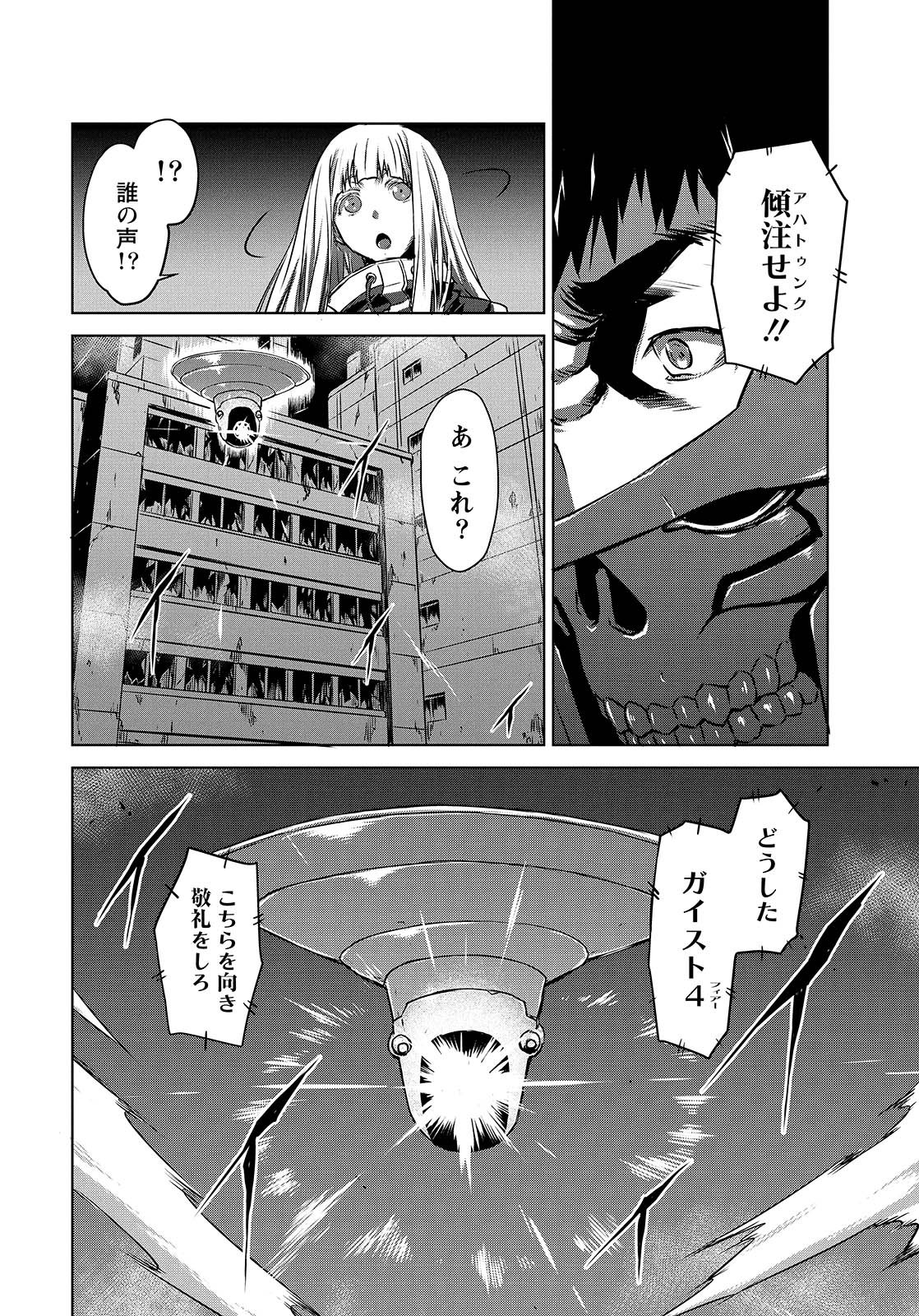 PANZER GEIST Chap 9 - Pic 28