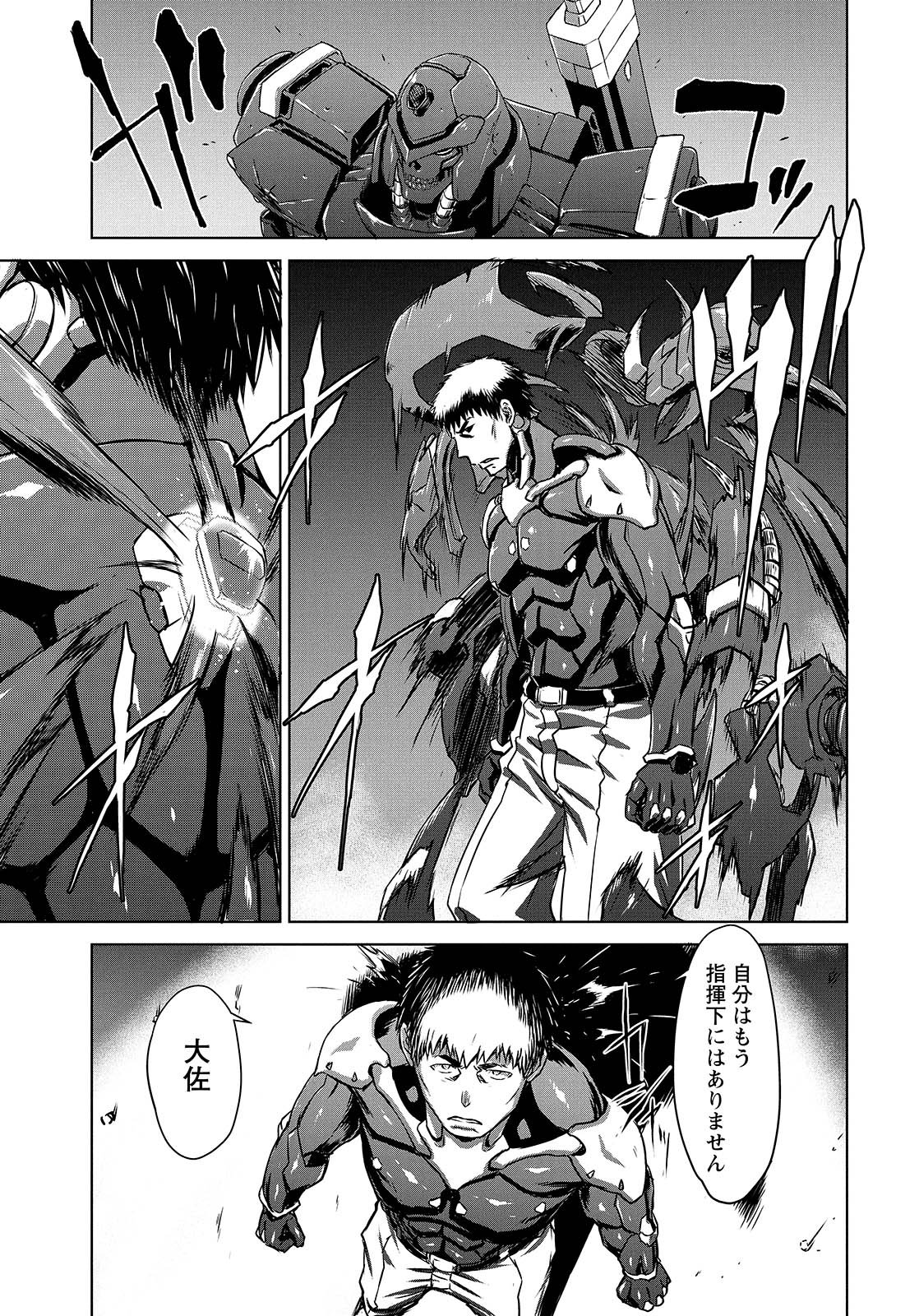 PANZER GEIST Chap 9 - Pic 29