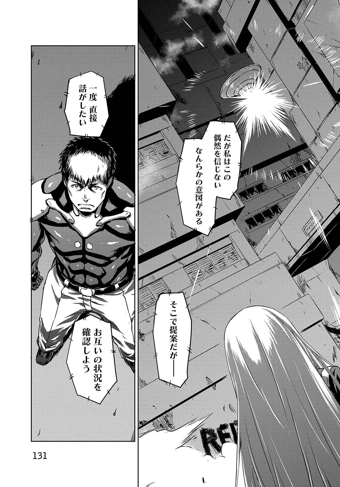 PANZER GEIST Chap 9 - Pic 31