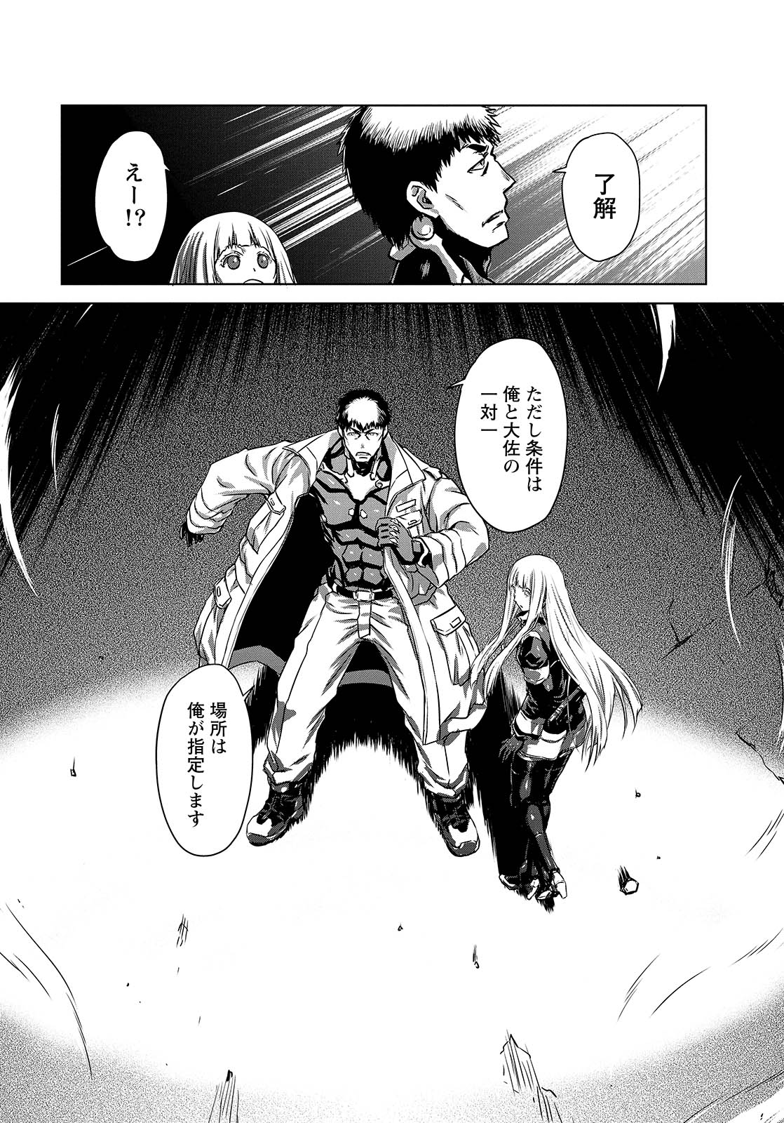 PANZER GEIST Chap 9 - Pic 32