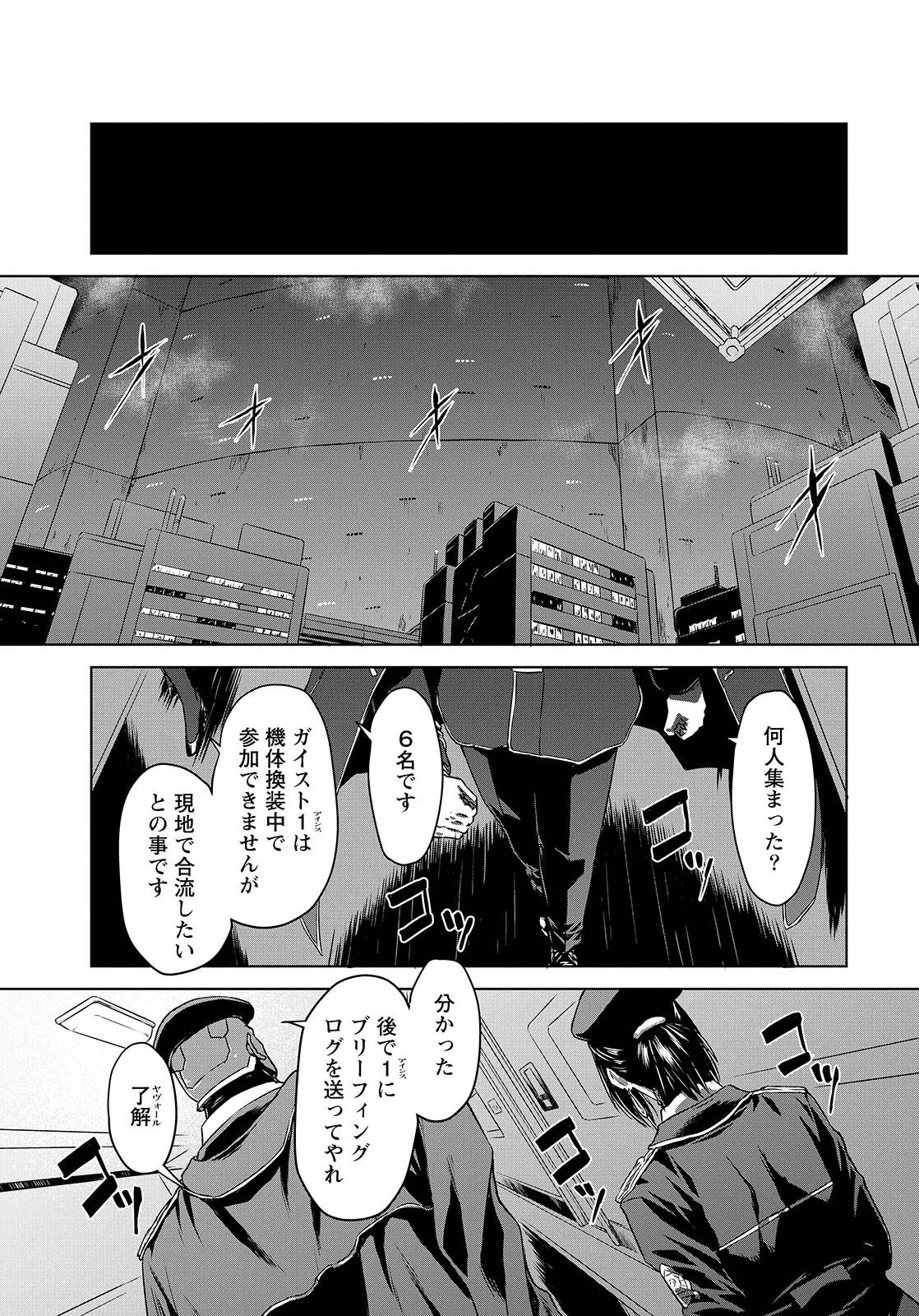 PANZER GEIST Chap 9 - Pic 33