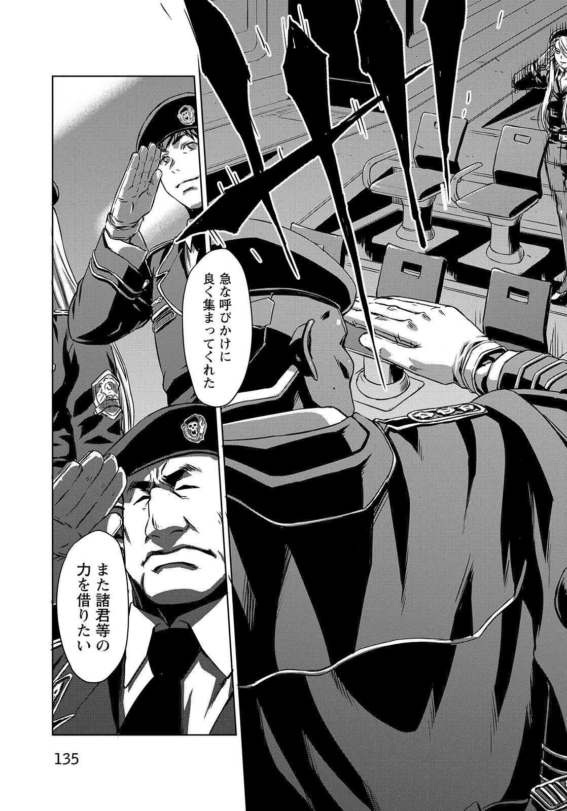 PANZER GEIST Chap 9 - Pic 35