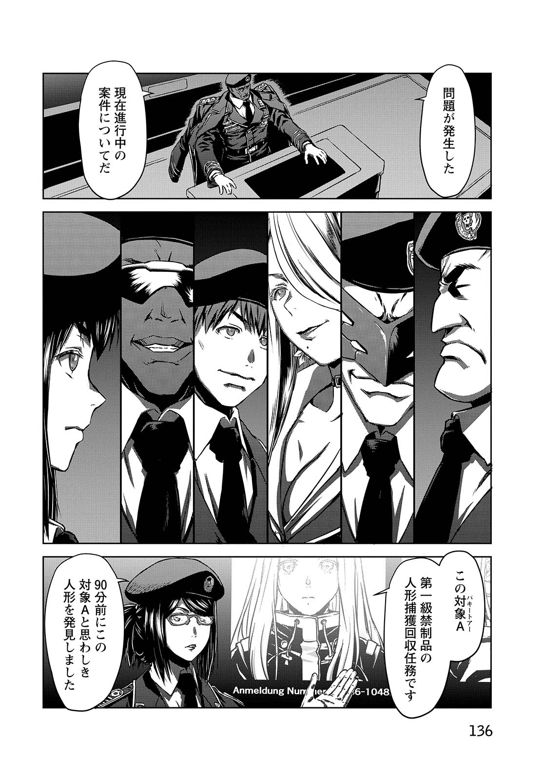PANZER GEIST Chap 9 - Pic 36